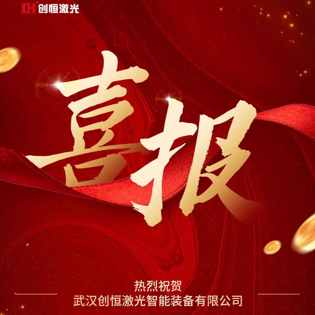 开云竞猜新能源电机领域体育加工全系统解决方案亮相2023CWIEME柏林线圈展